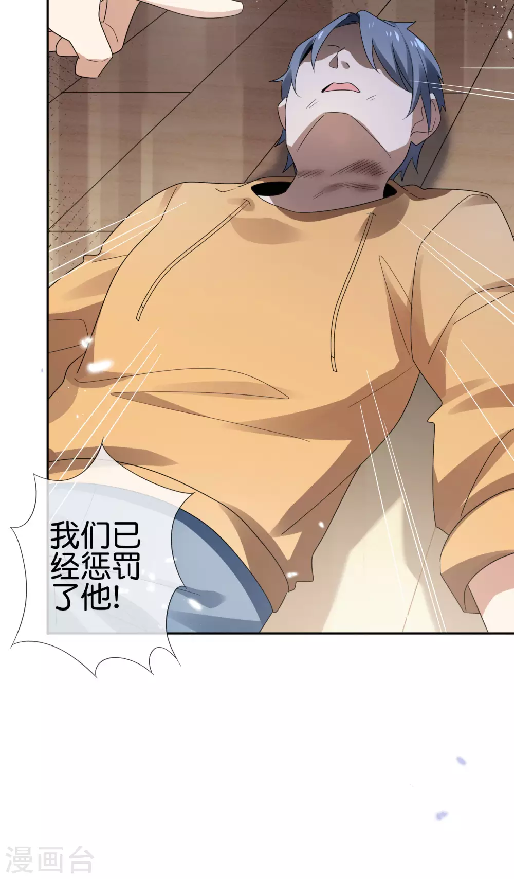 第42话 这个美女没有脚~17