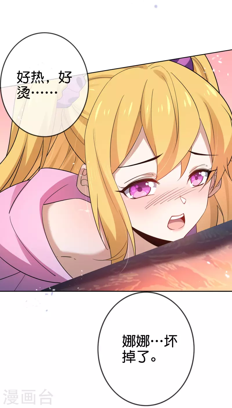 第84话 白城14