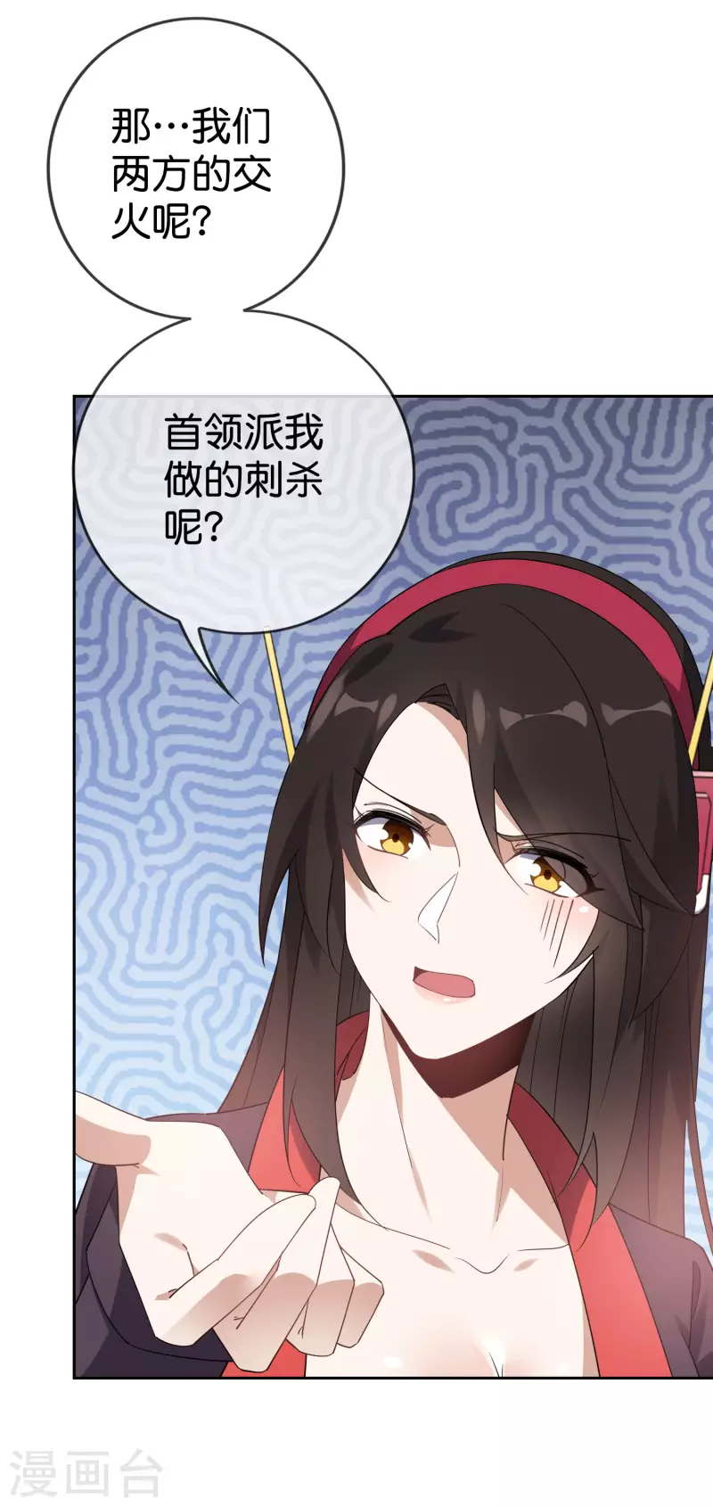 第100话 中年情侣的小情趣？12