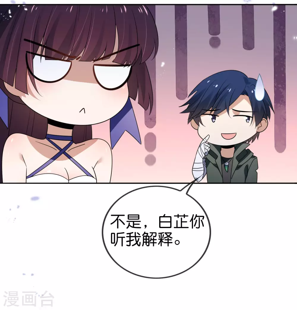 第48话 没有自知之明的配角5