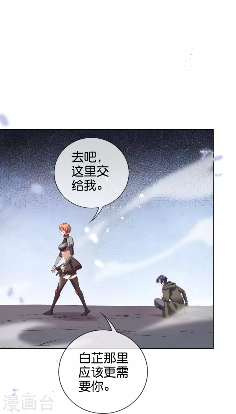 第133话 与我合体吧！14