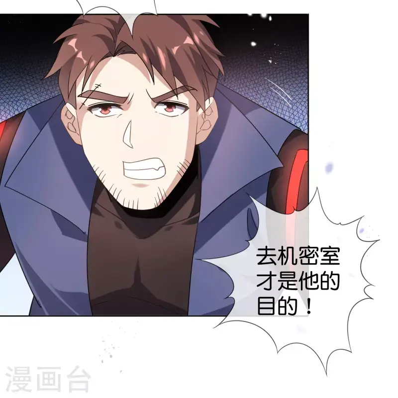 第132话 人衣一体！27