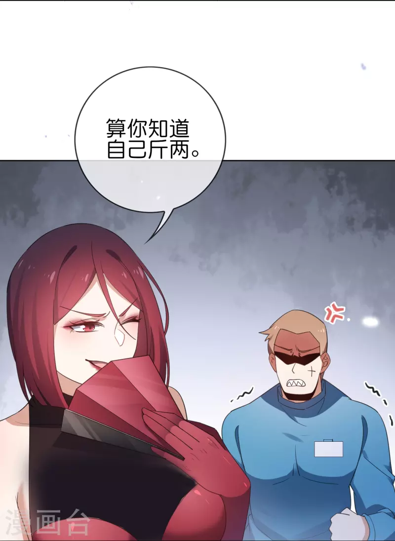 第117话 大就是正选？18
