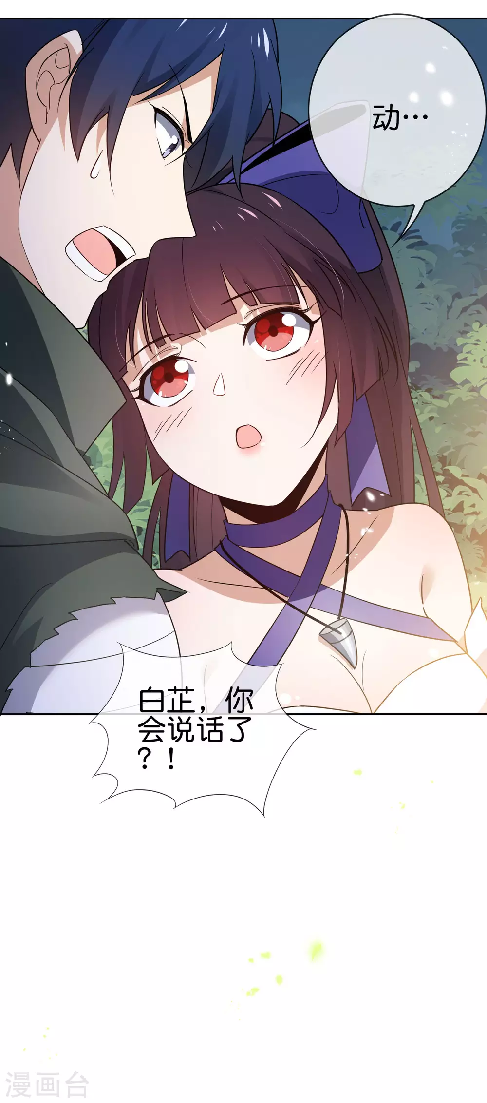 第53话 大小姐说话了？！45