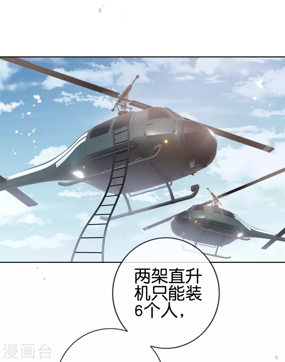 第44话 终于得救了？36