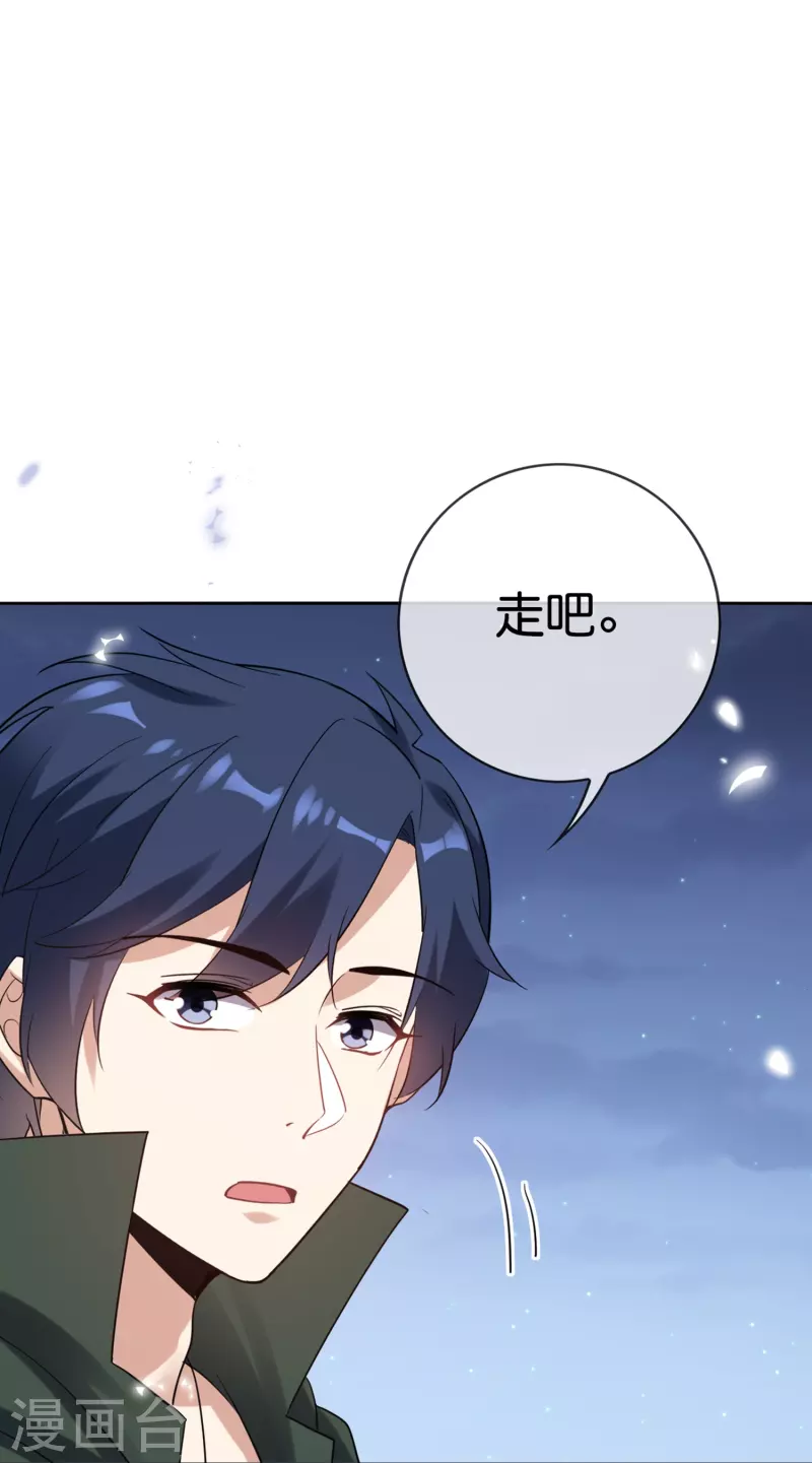 第144话巫女的特殊用法32