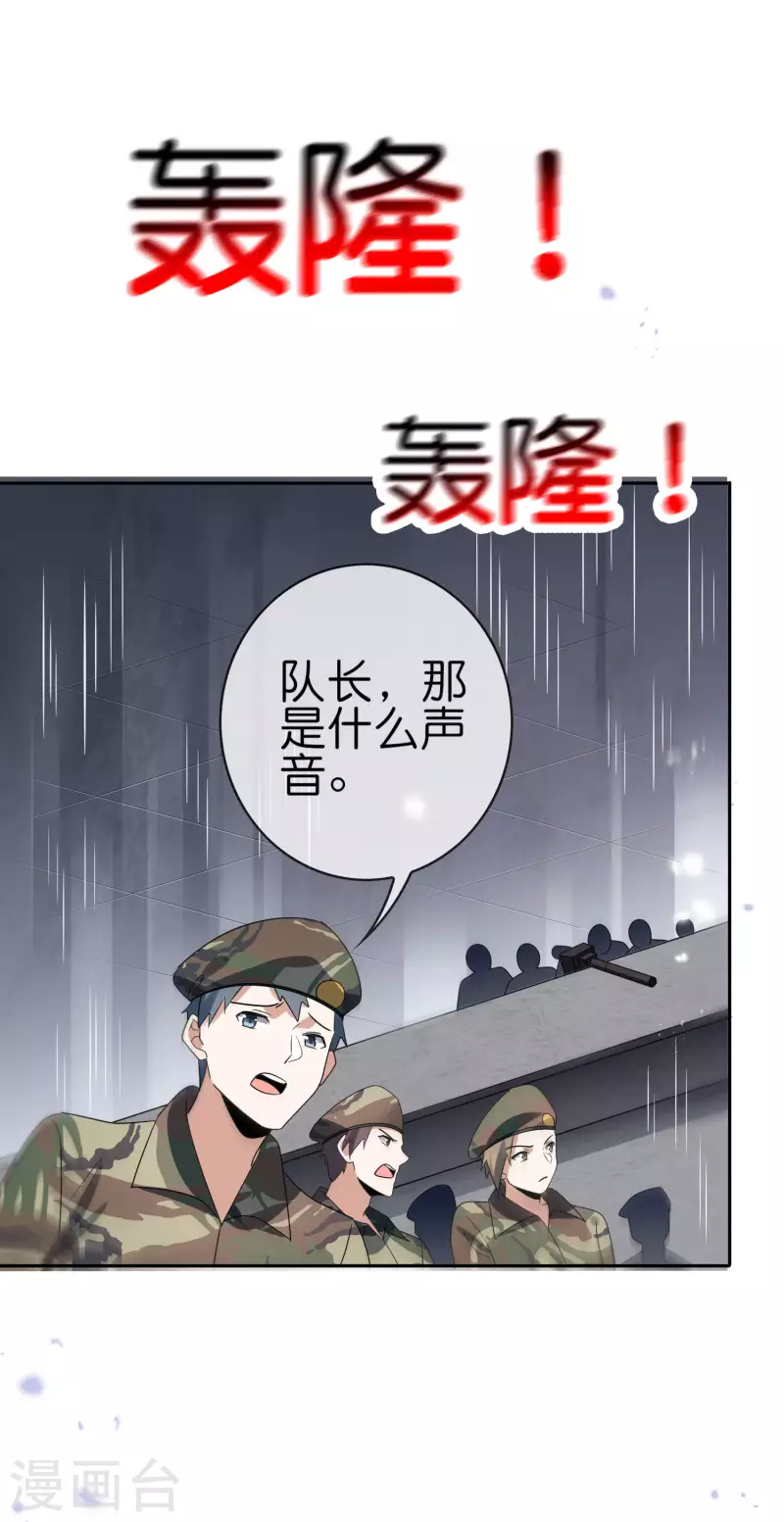 第66话 我在等火箭弹，你在等什么？21
