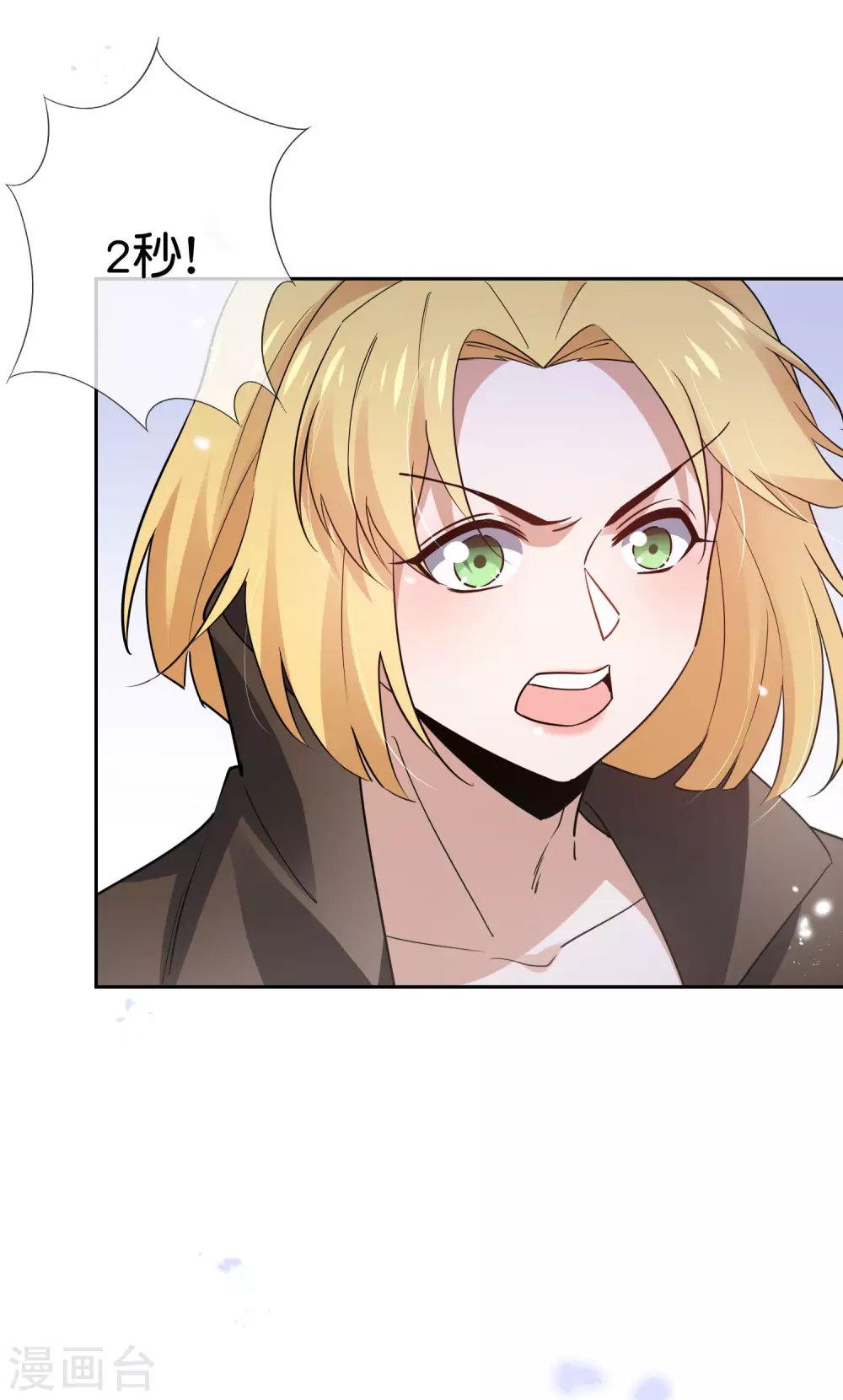 第53话 大小姐说话了？！24