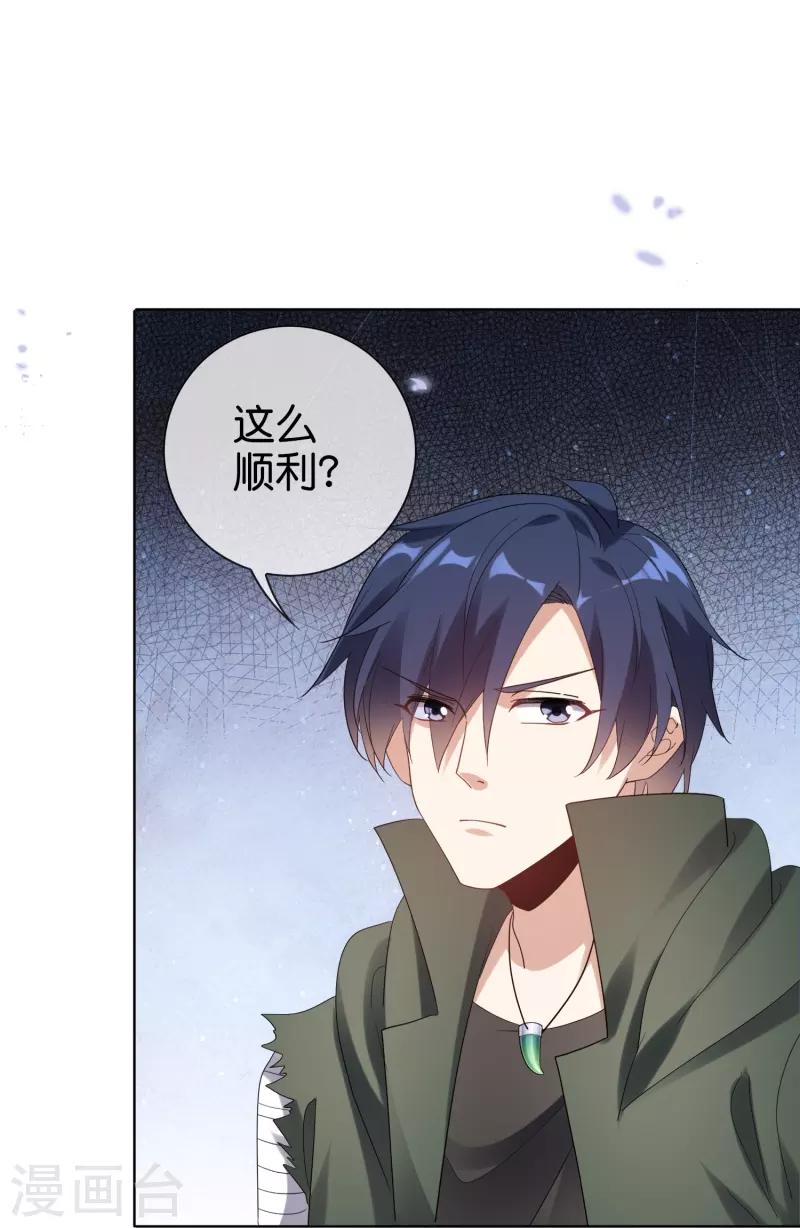 第145话病娇女医生？！！33