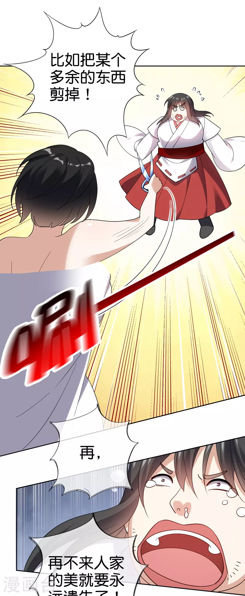 第152话小桃的计划21