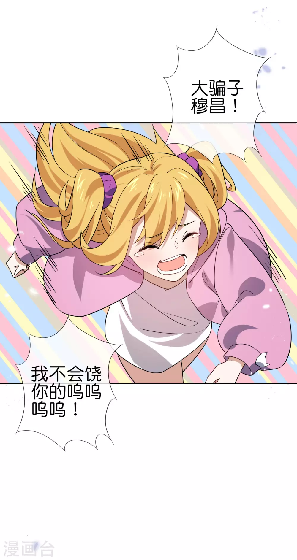 第45话 野生的后宫角色？！33