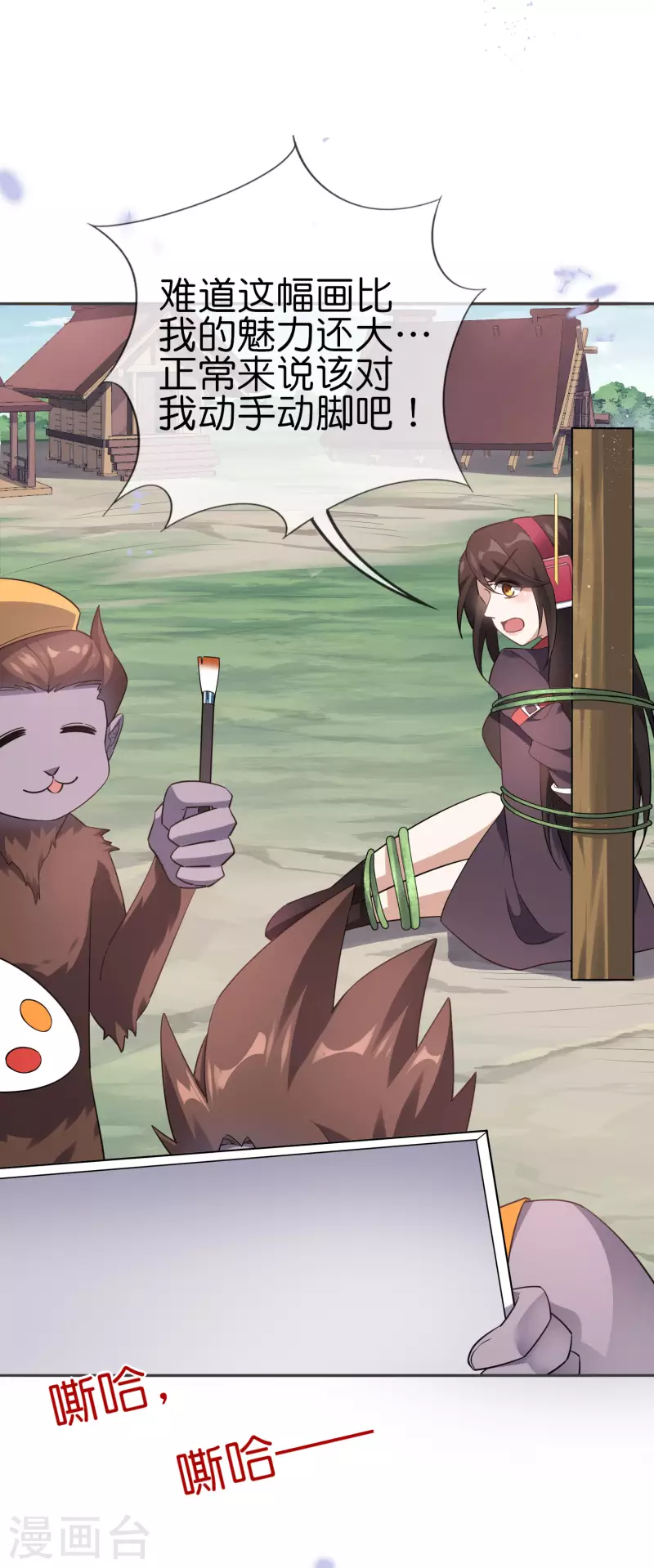 第96话 斩杀二刺猿！12