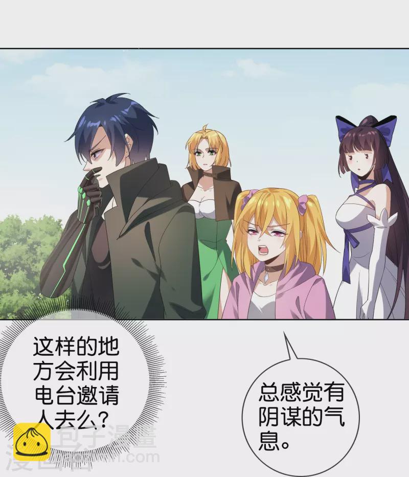 第138话 病娇医生是美女？！4