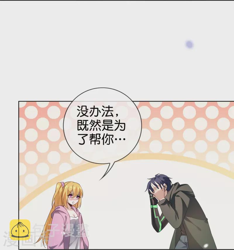 第135话 娜娜被…抽干了？25