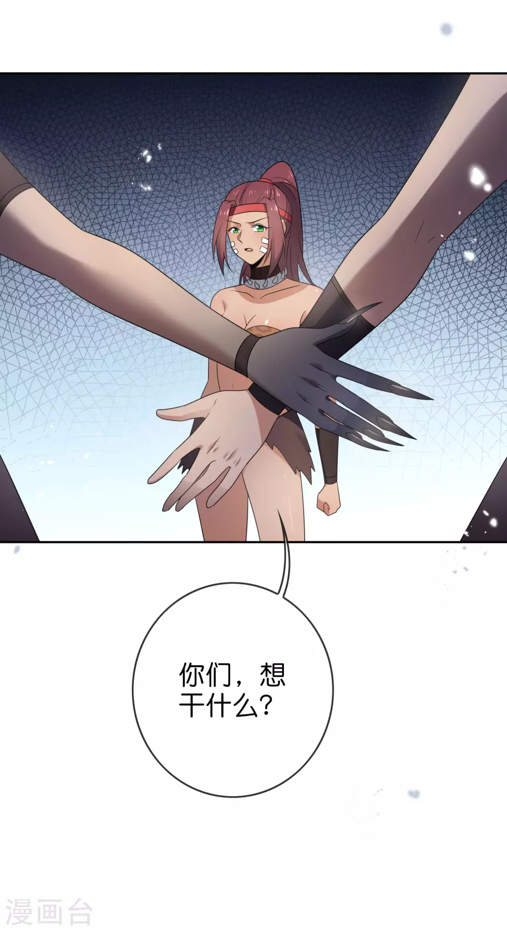 第48话 没有自知之明的配角29