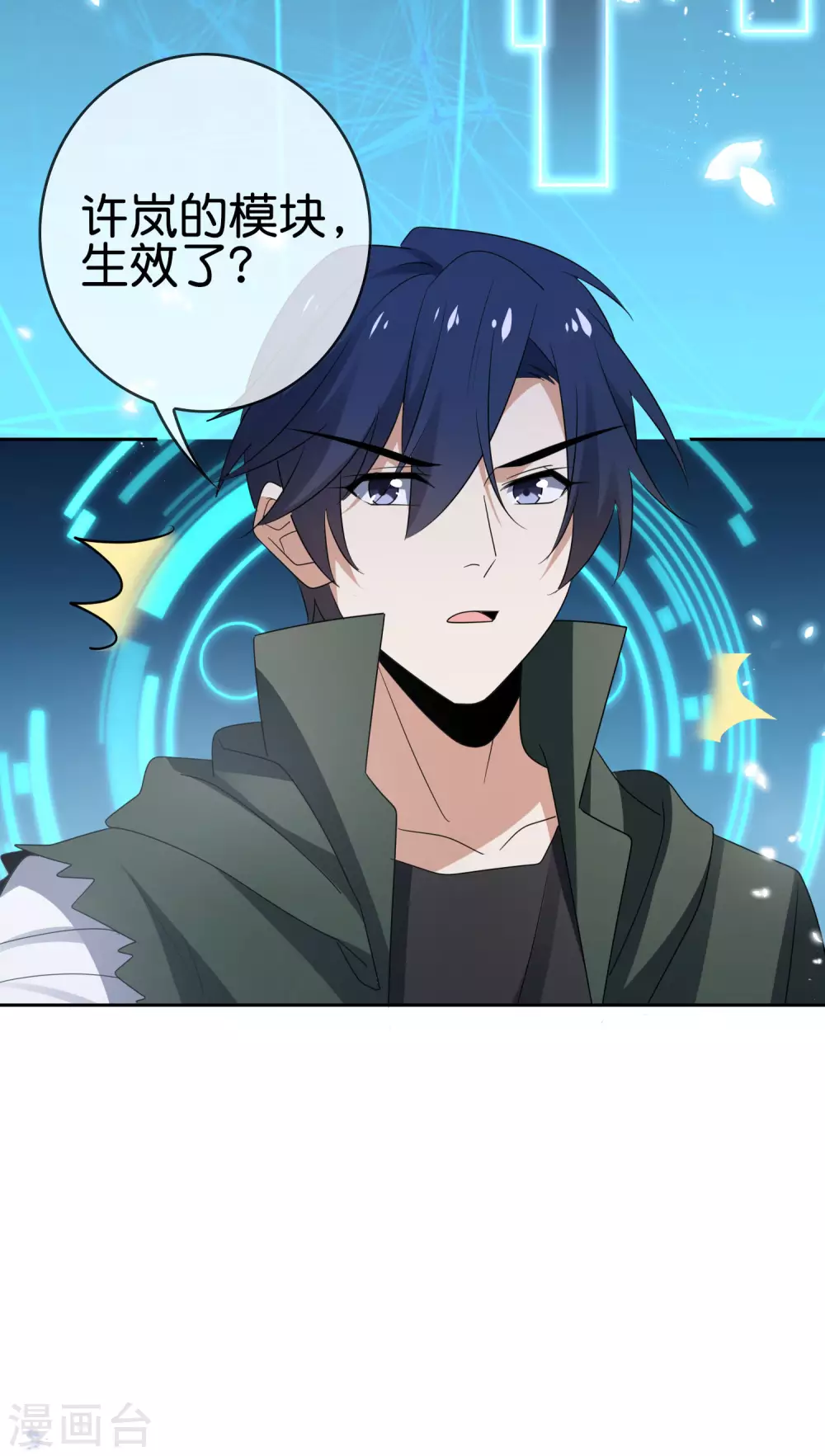 第31话 年轻人不讲武德40