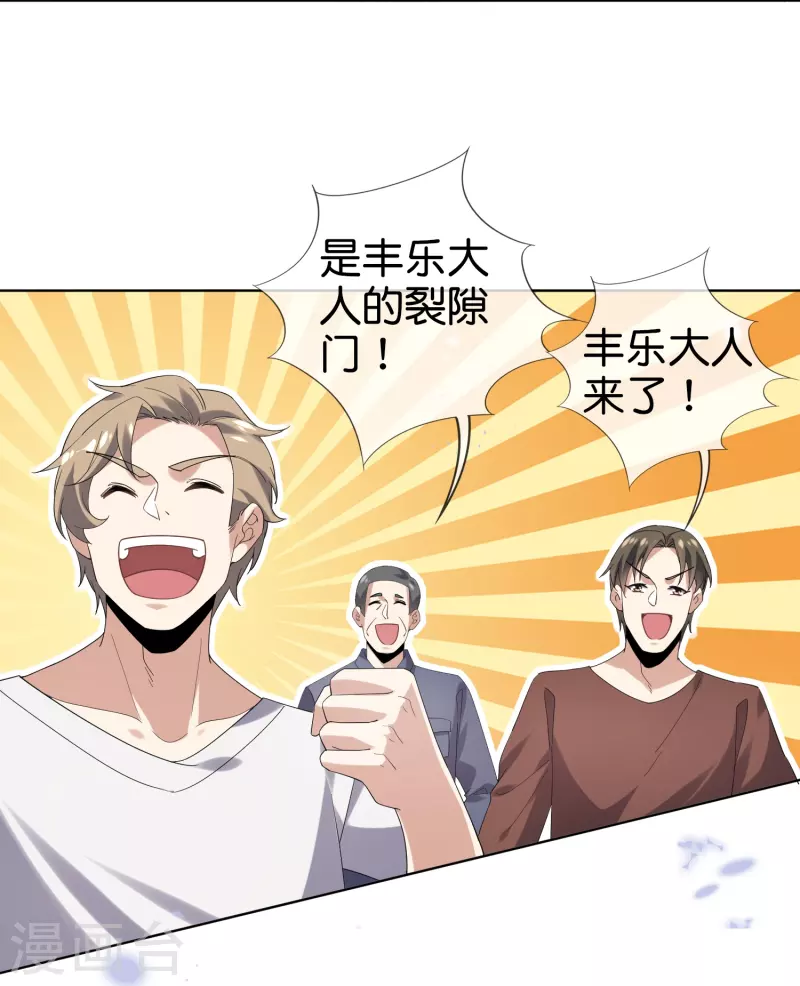 第140话 巫女大人驾到！15