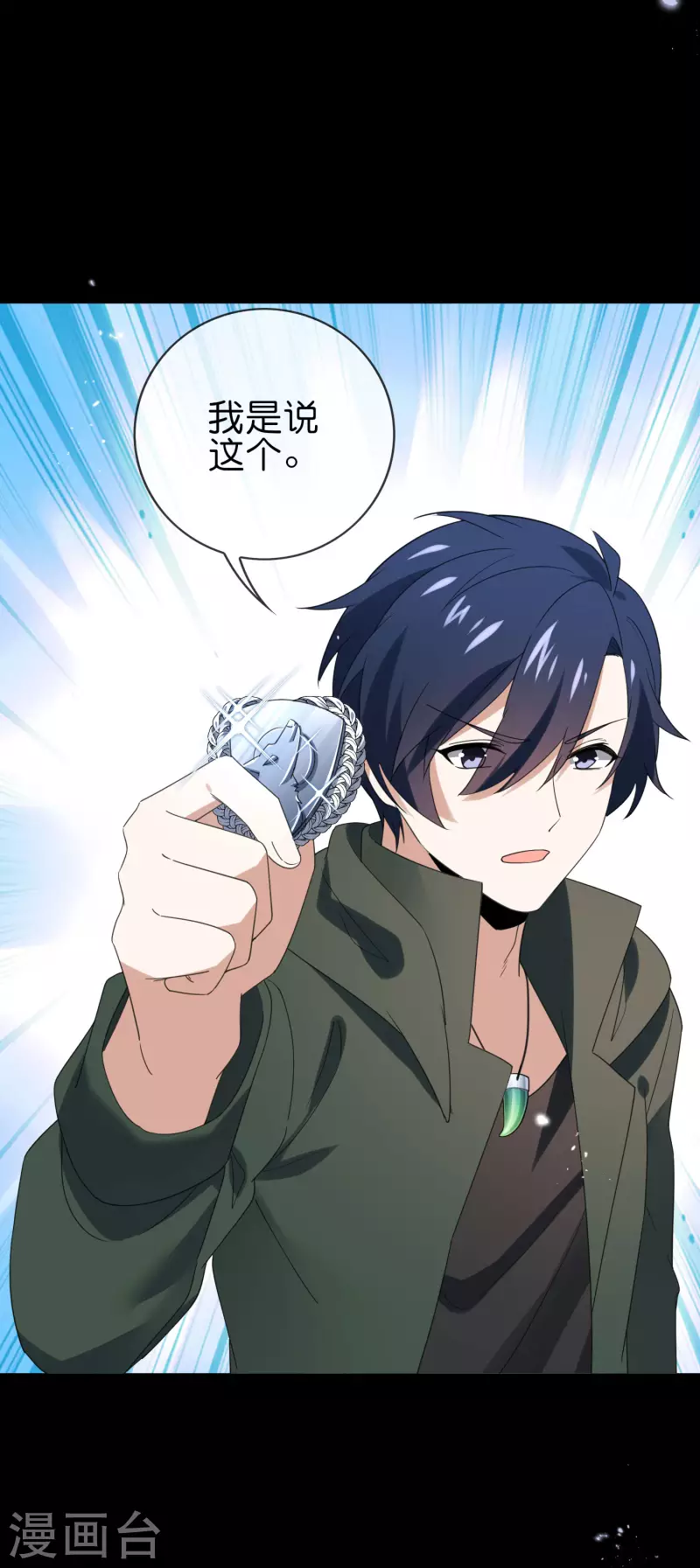 第106话 焦糖色宝物114