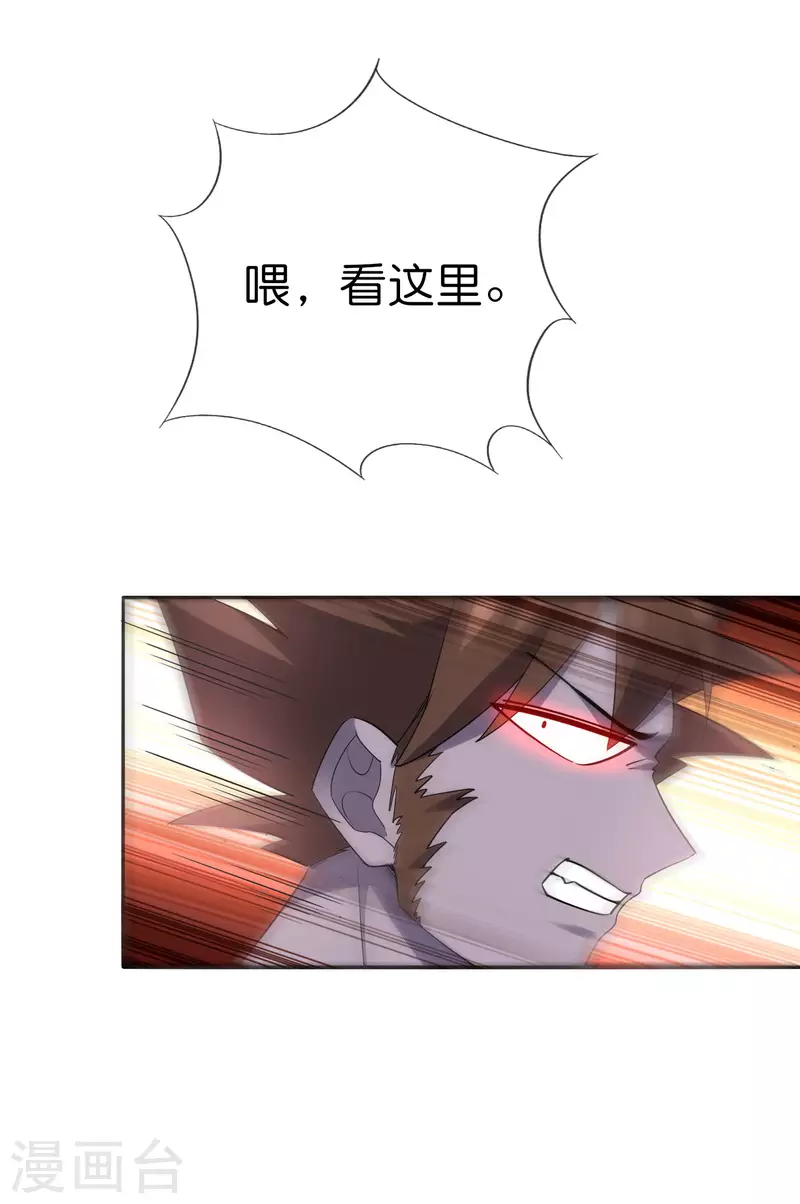 第96话 斩杀二刺猿！25