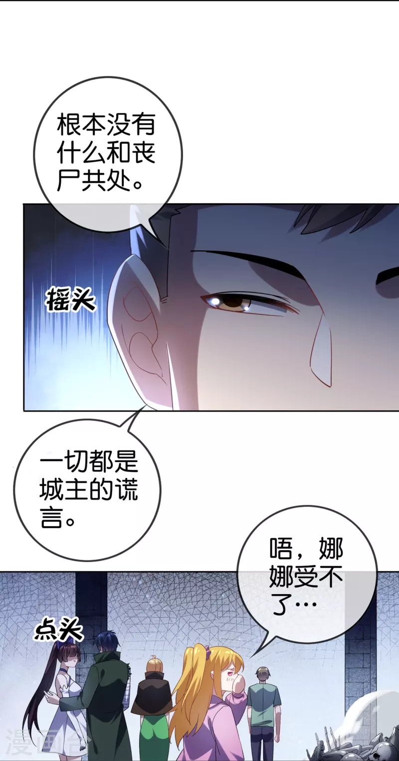 第146话请去死吧，丰乐大人！4
