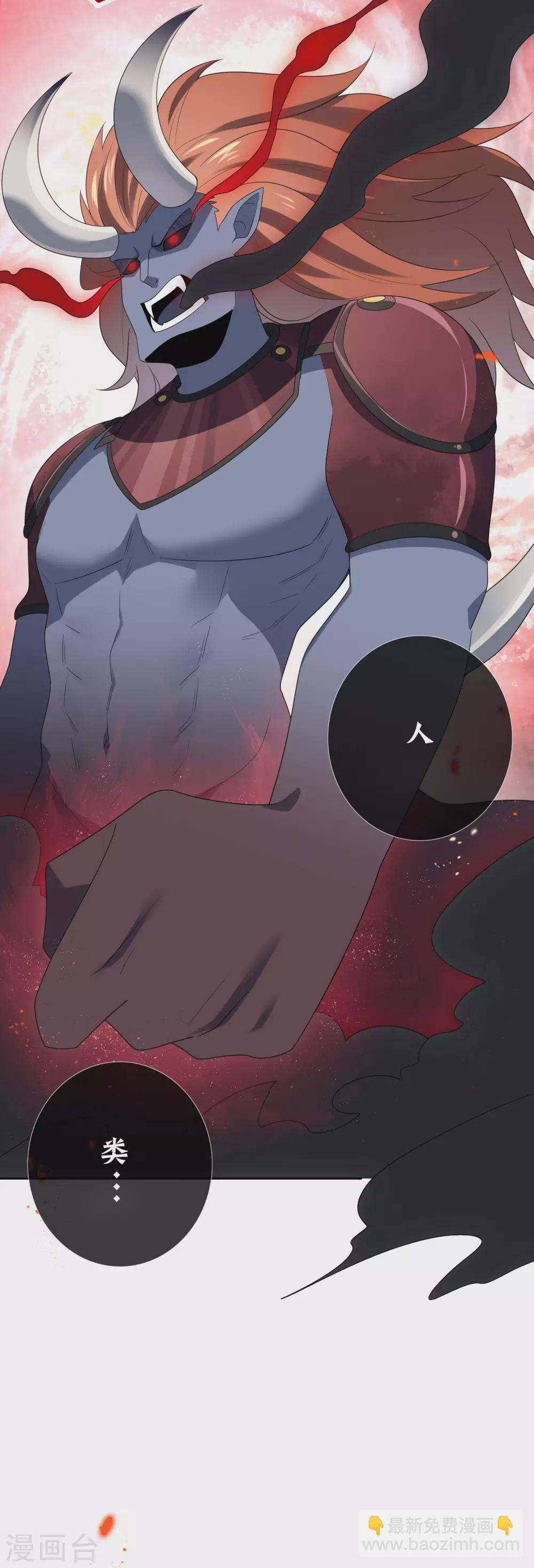 第54话 人马巨兽！43