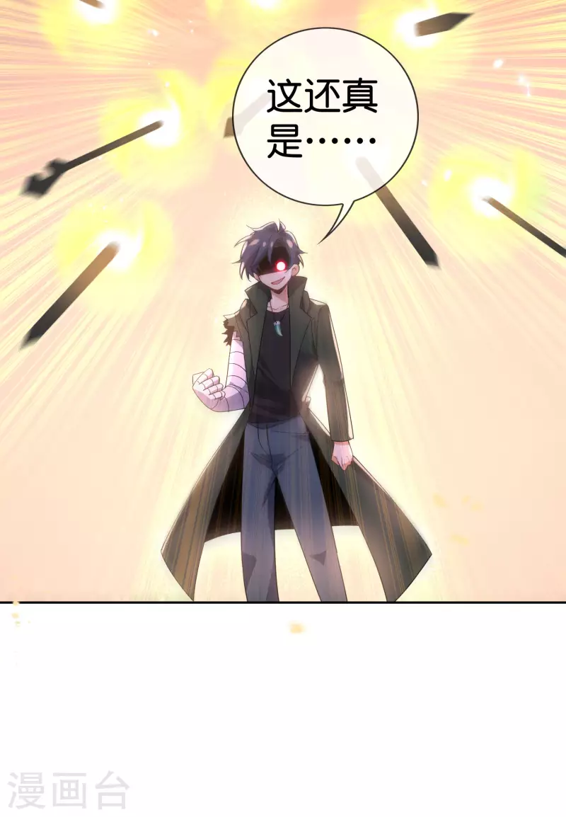 第101话 解锁！伊甸宝库33