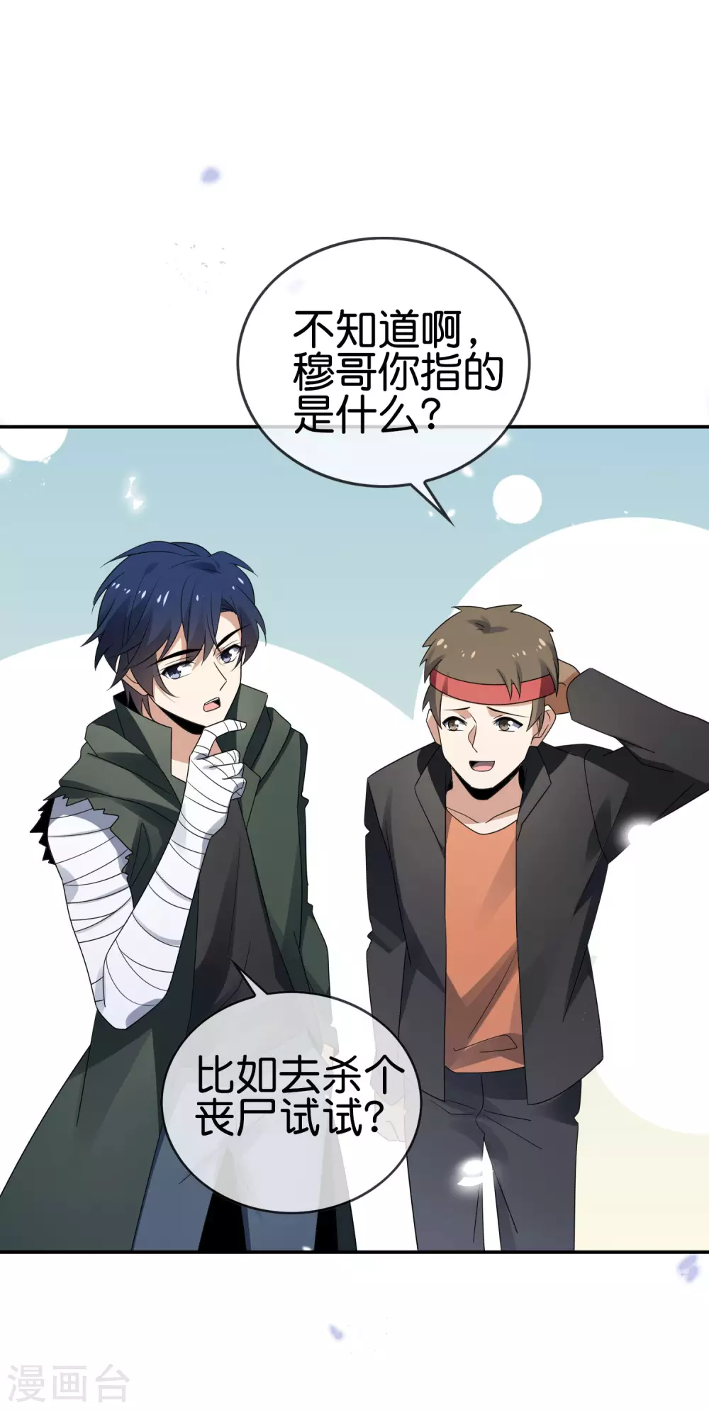 第36话 三个妹子？有这种好事？！4
