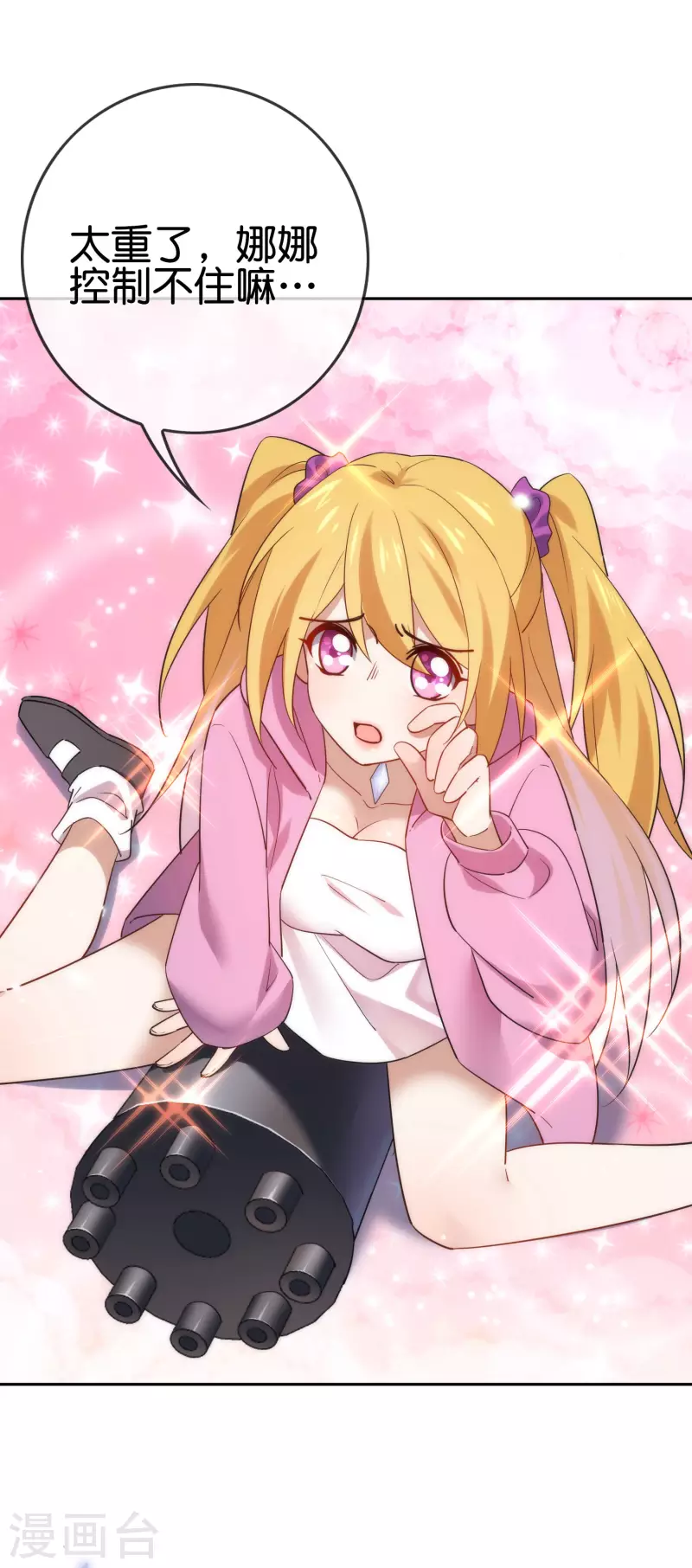 第95话 超级赛亚猴？9
