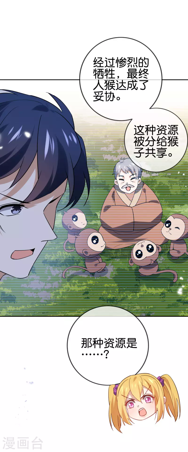 第95话 超级赛亚猴？39