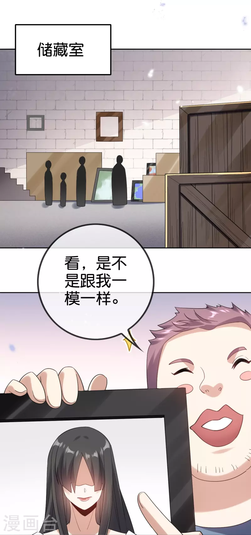 第148话这一切都是幻觉！4