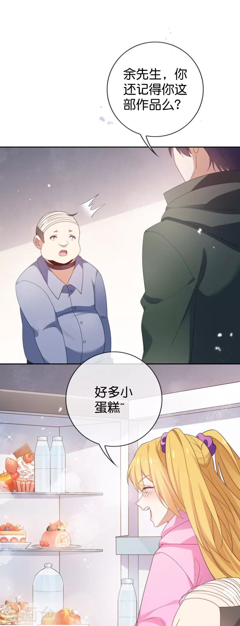 第123话 有钱人的特殊玩法22
