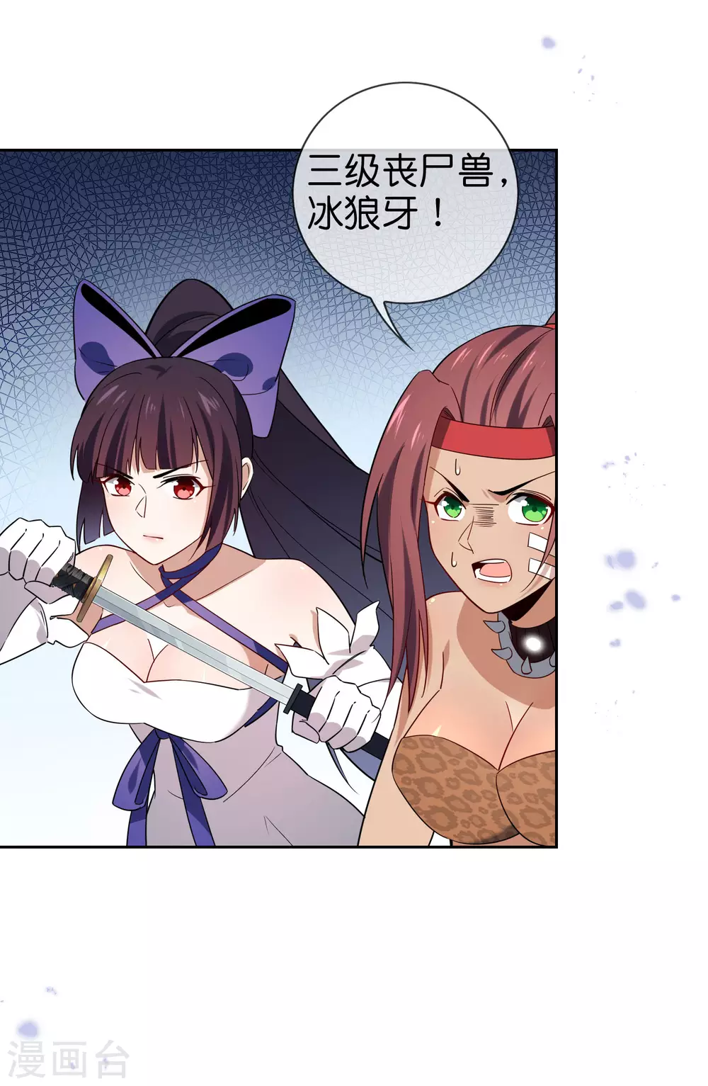 第49话 尸兽，冰狼牙！24