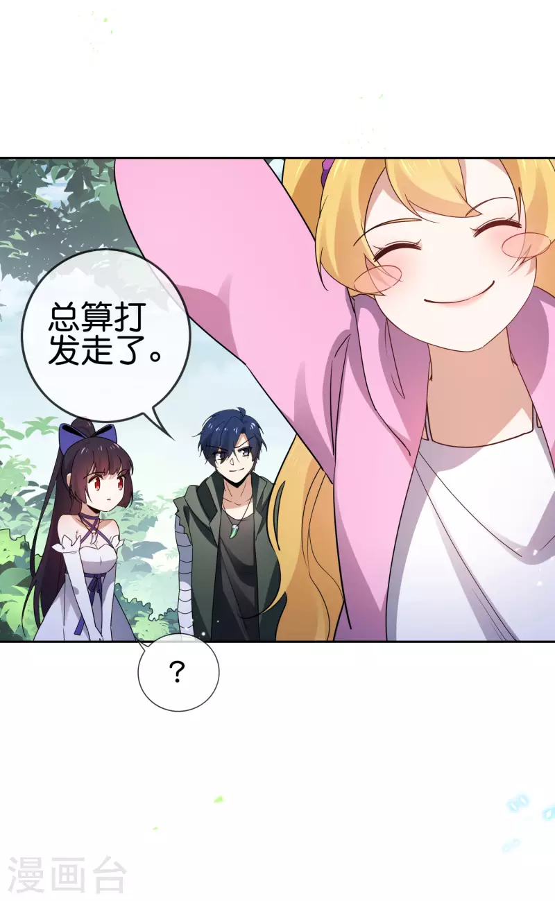 第57话 反抗军首领是女生？24