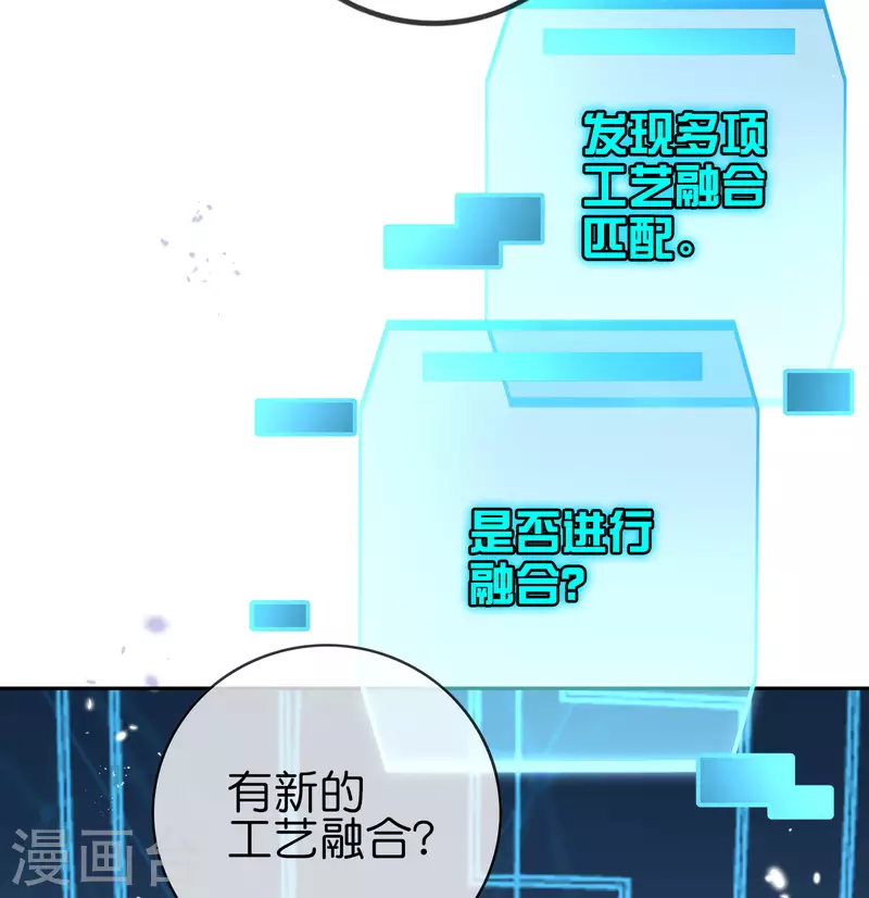 第58话 无限愈合？！23