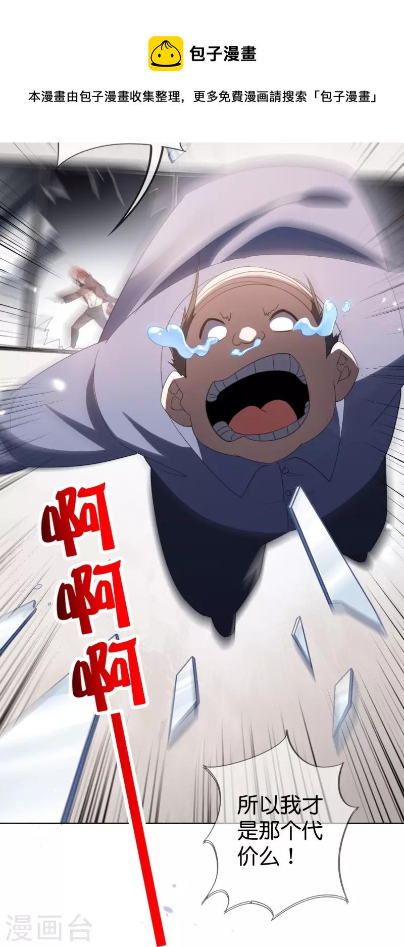 第124话 近卫团的决心！20
