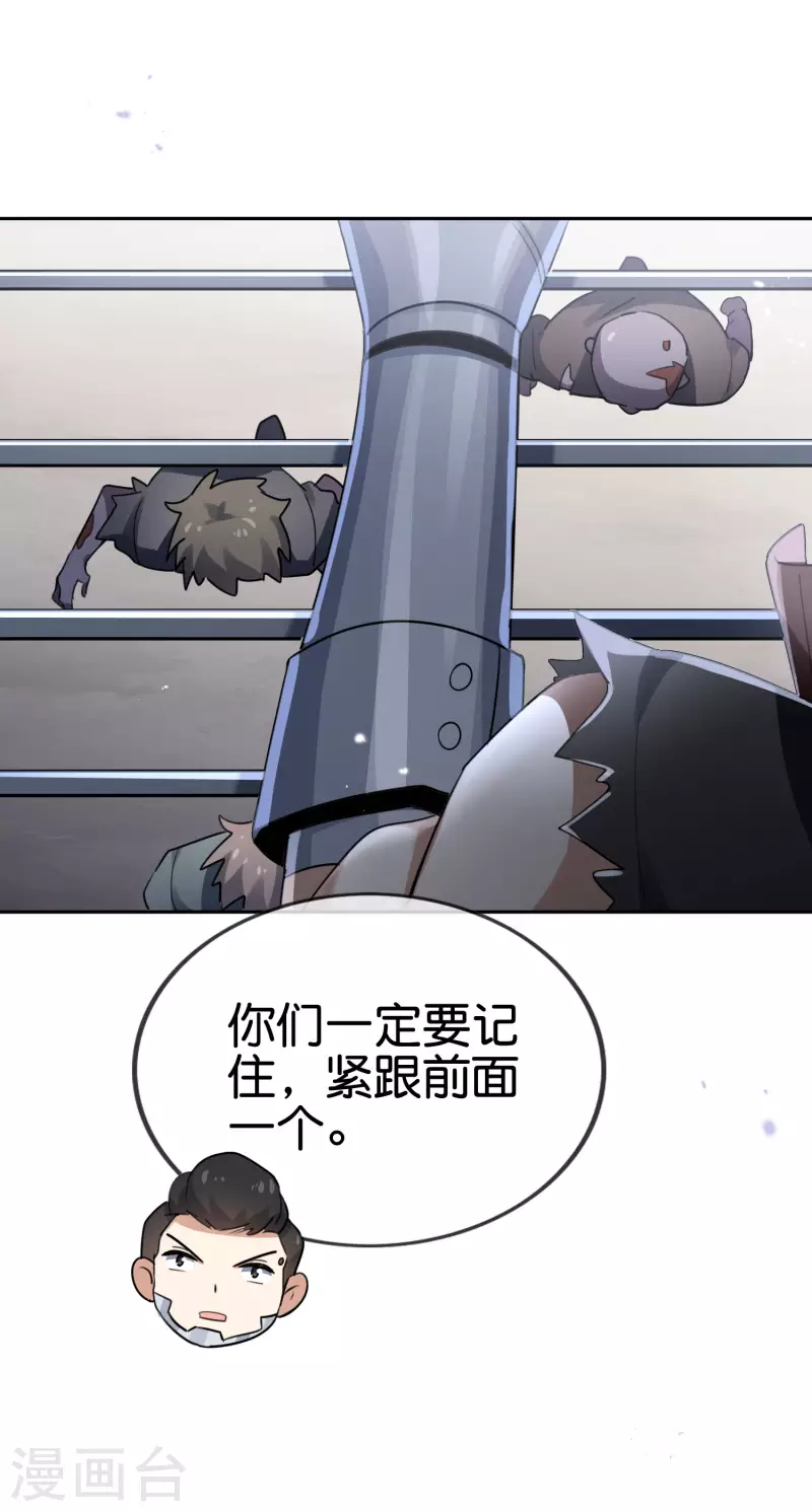 第76话 白芷你为什么这么熟练啊！19