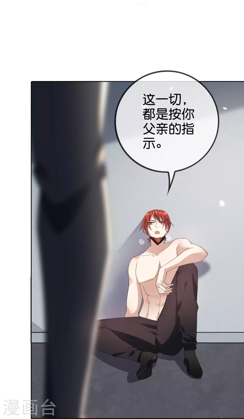 第135话 娜娜被…抽干了？3