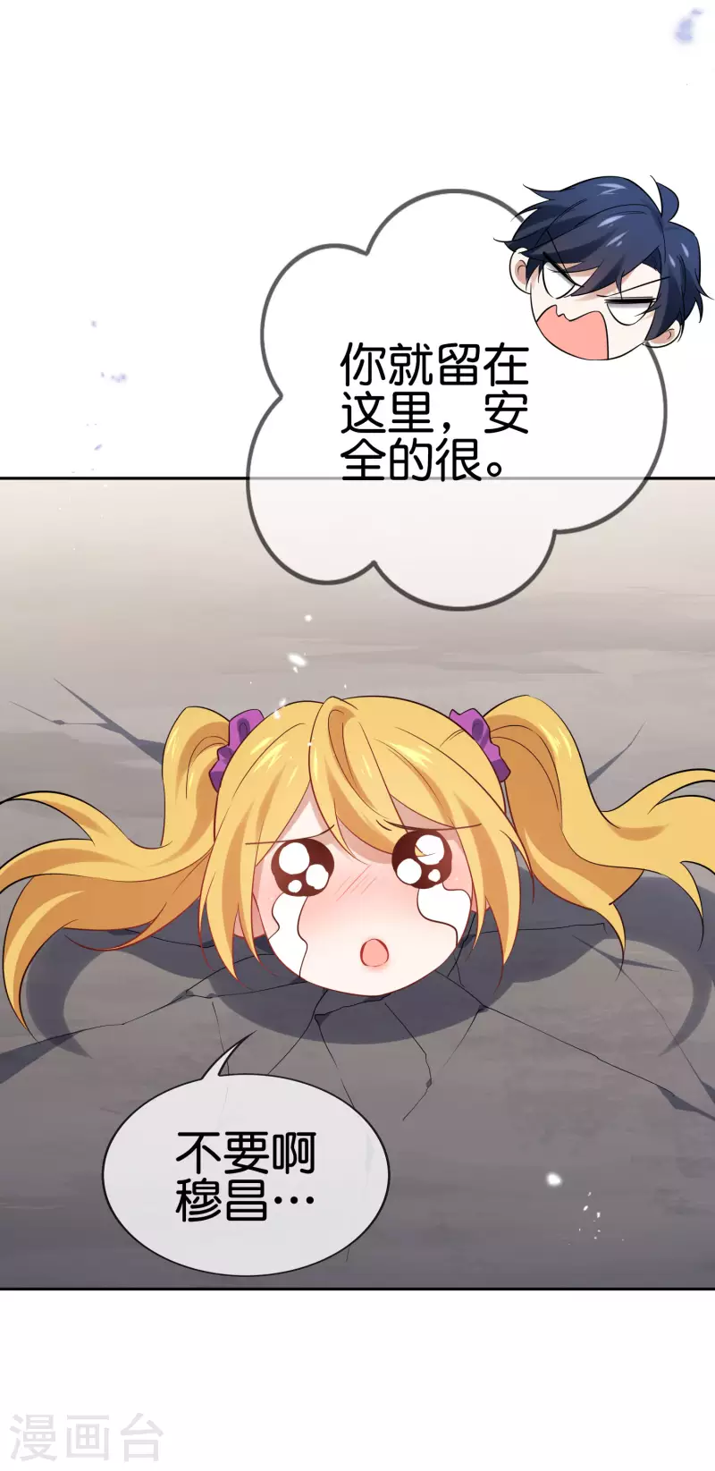 第82话 老王的觉悟11