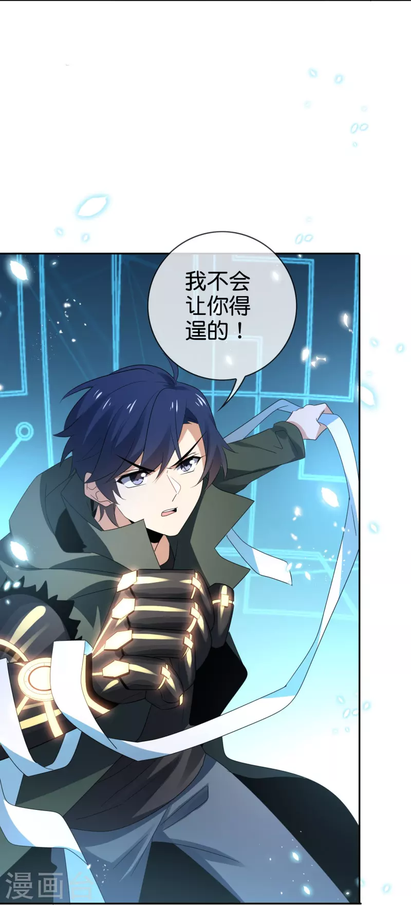 第158话给你看我华丽帅气的大招！13
