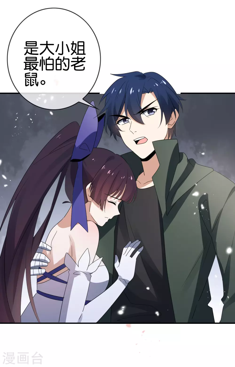 第34话 大小姐最怕老鼠了！41