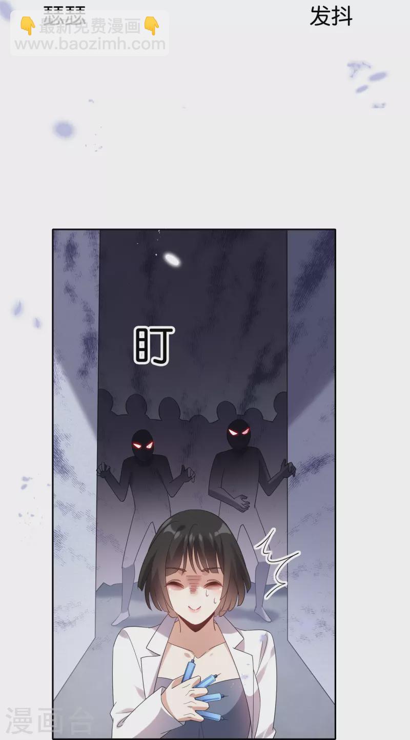 第145话病娇女医生？！！14
