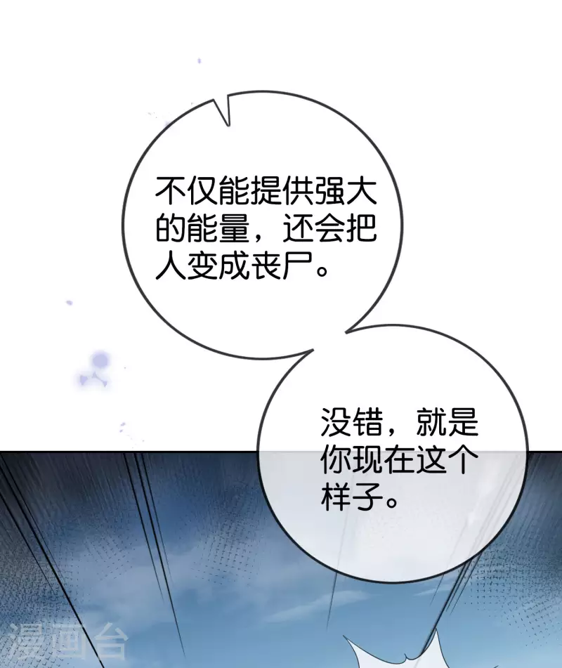 第98话 可惜你把握不住33