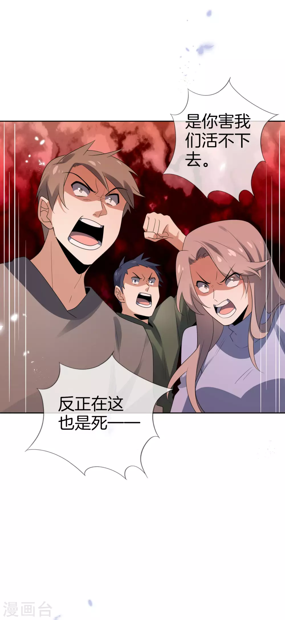 第25话 肮脏的人不配活着16