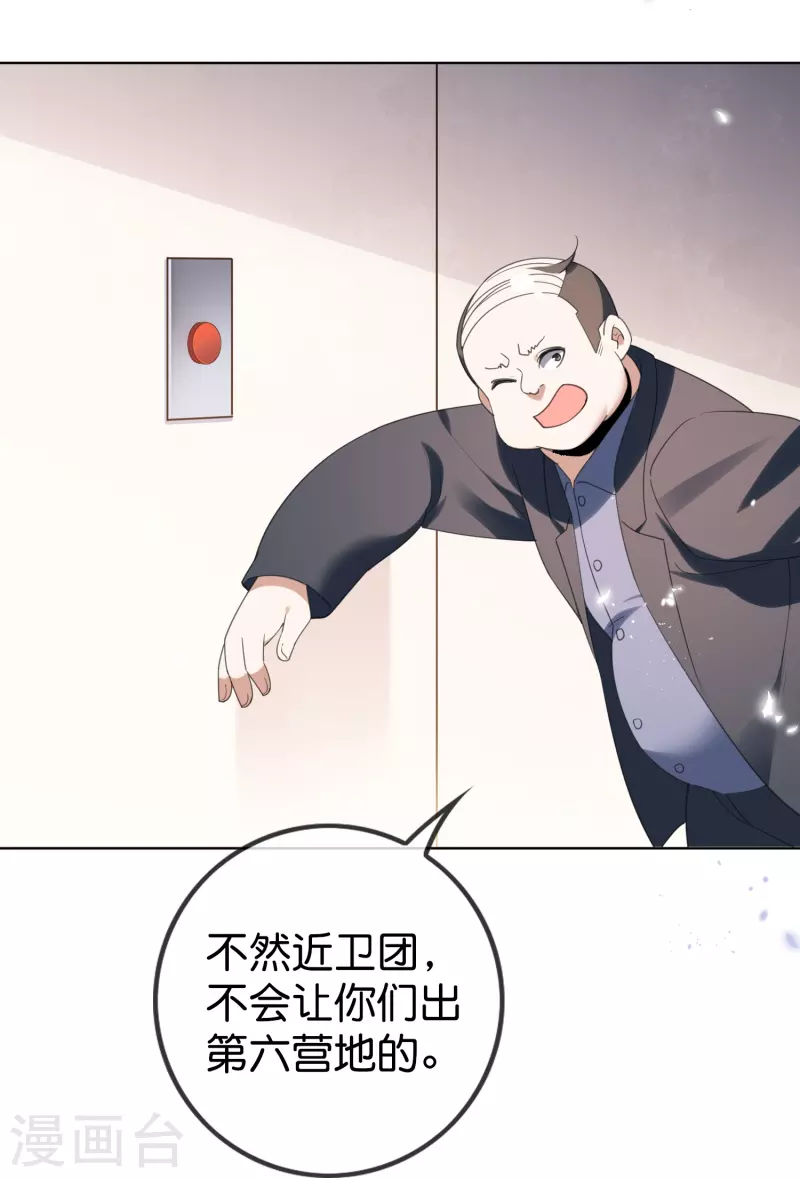 第123话 有钱人的特殊玩法5