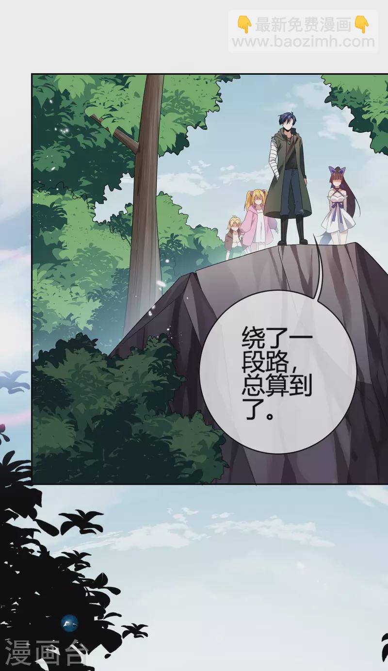 第67话 向晚的真面目？34