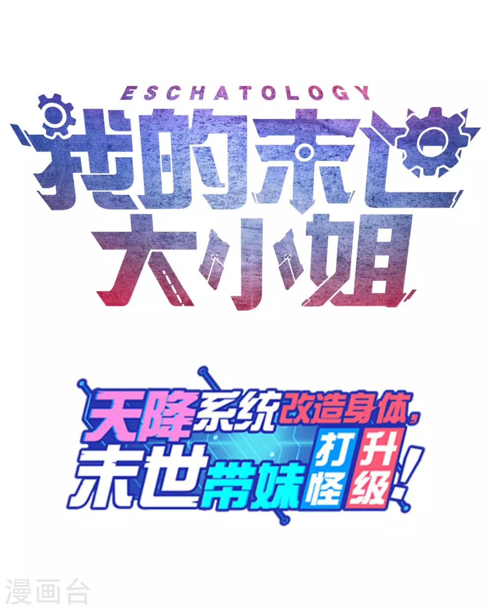 预告36