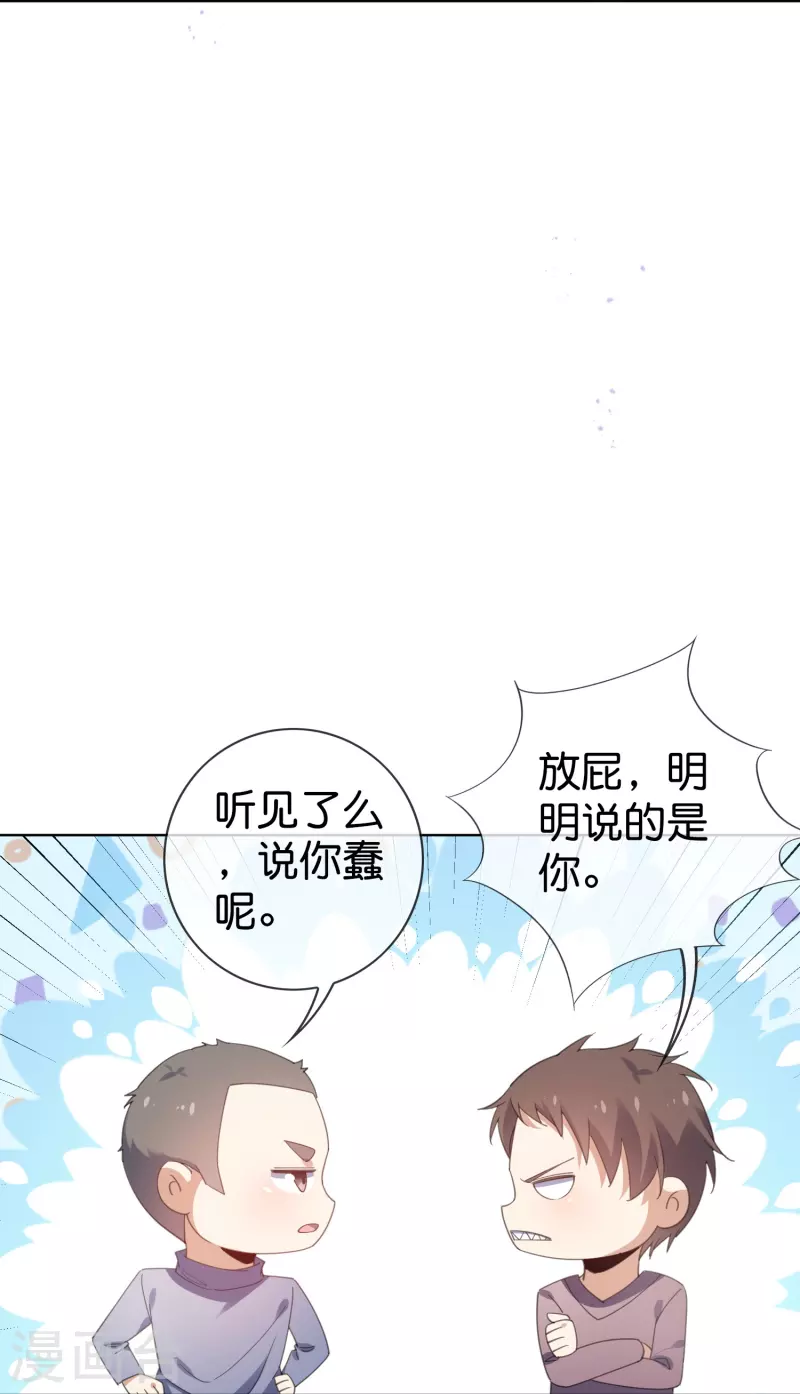 第125话 你怎么不按套路走啊！6