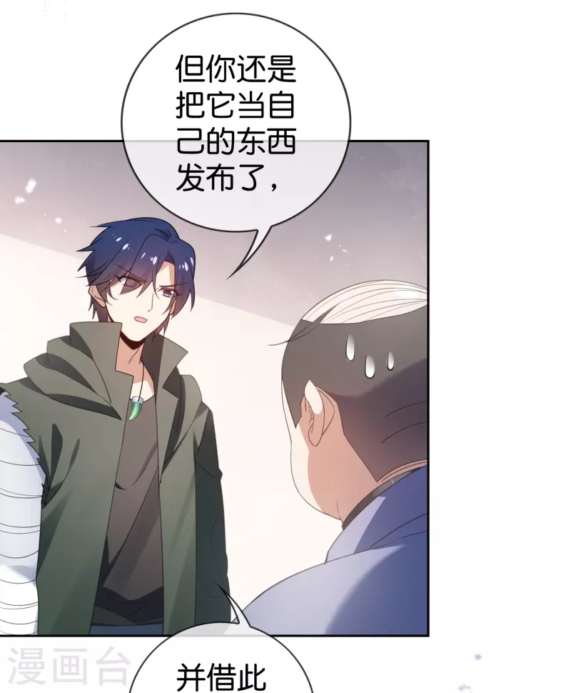 第123话 有钱人的特殊玩法25