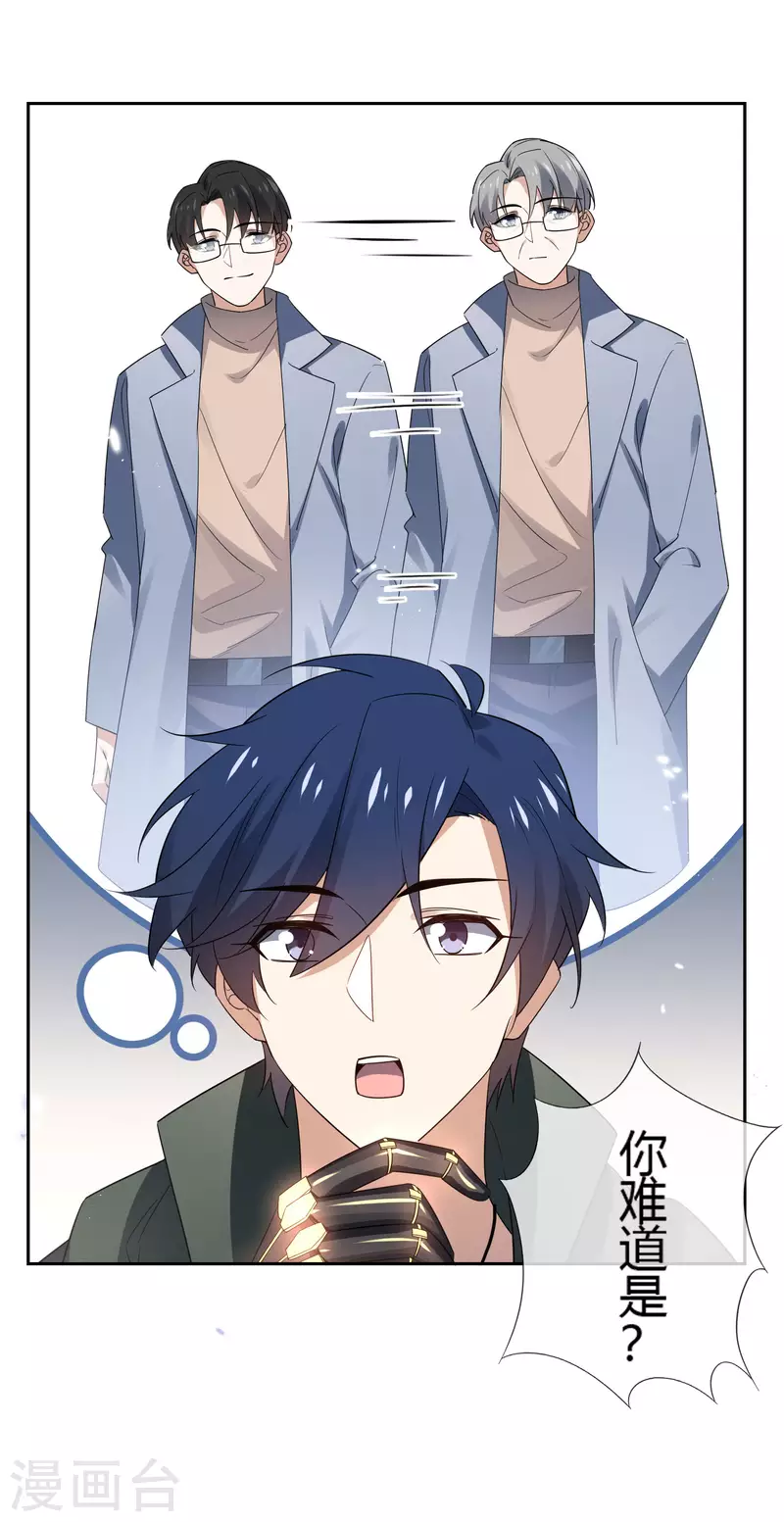 第71话 白芷？平平无奇的弱女子7