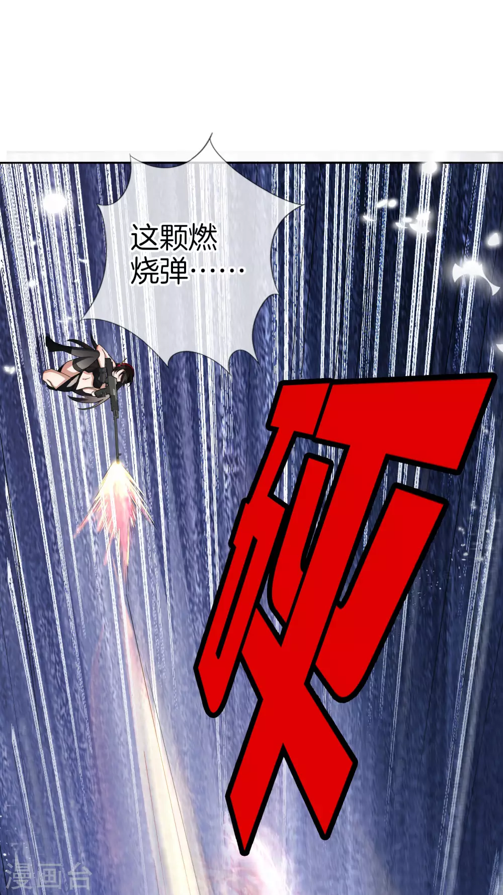 第26话 你对力量一无所知！28